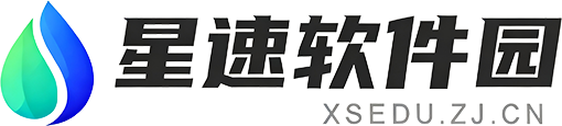 星速软件园